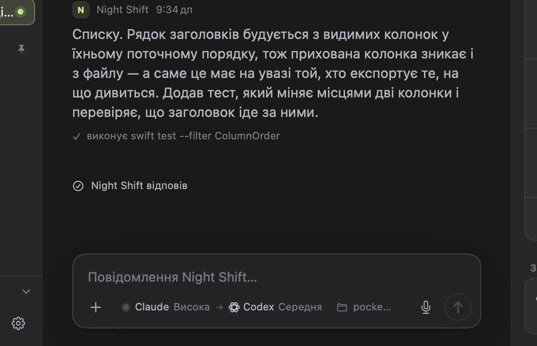 Поле вводу внизу розмови продукту, вибір двигунів на Claude і Codex, і картка задачі над ним.